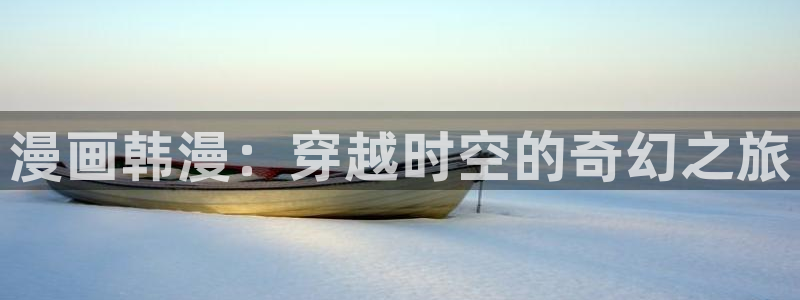 香香漫画苹果版怎么下载