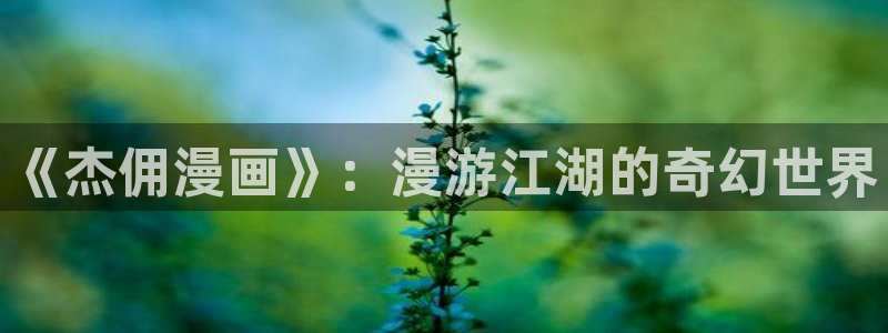 香香漫画官网入口