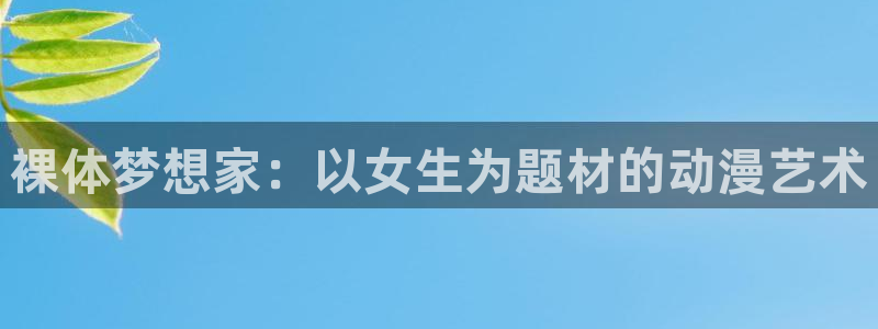 香香漫画(网页入口)