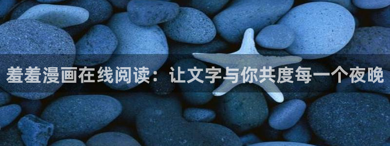 香香漫画免费版在线阅读