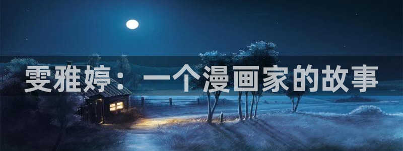香香漫画在线阅读免费阅读