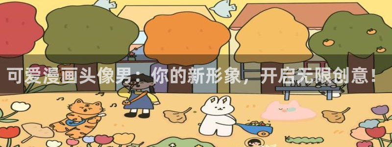 香香漫画官网