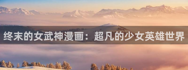 香香漫画官网入口