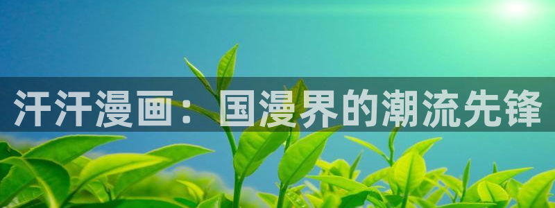 香香漫画app下载正版免费
